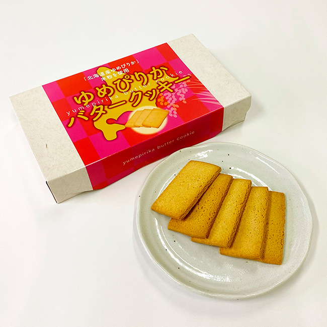 ゆめぴりかバタークッキー